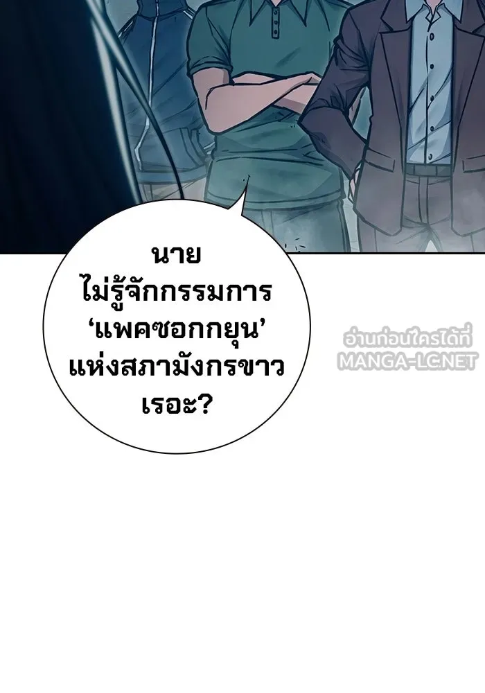 เยาวชนคนคุก ตอนที่ 5 รูปที่ 48