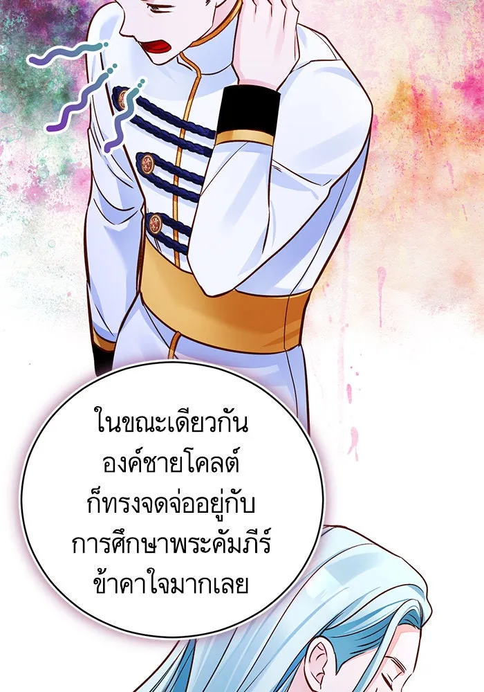 บุตรีดยุกขอไม่แต่งงานbrกับหนุ่มในฝัน ตอนที่ 68 รูปที่ 77