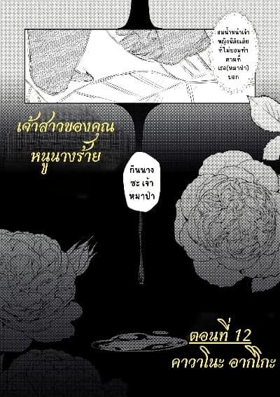 Manga-lc-com อ่านมังงะ อ่านการ์ตูน ออนไลน์ ฟรี Akuyaku Reijou no Oyome-sama ตอนที่ 1 2 3 4 5 6 7 8 9 10 11 12 13 14 ฟรี ไม่มีโฆษณา Manga-lc - อ่าน มังงะ อ่าน การ์ตูน ออนไลน์ อ่านมังงะ ฟรี