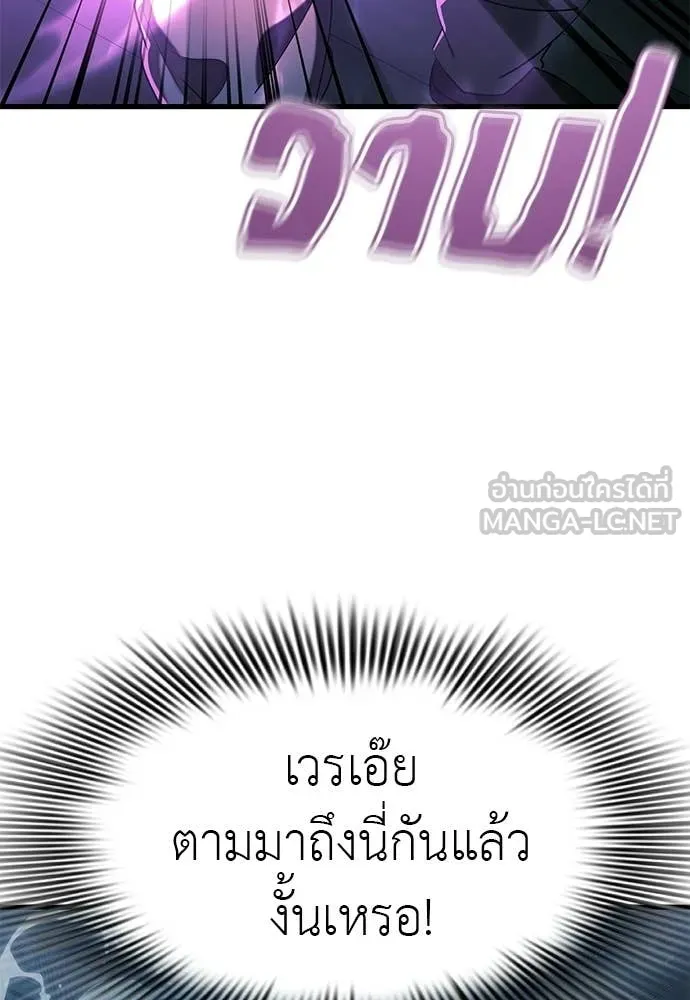 ยมราชลงทัณฑ์ ตอนที่ 126 รูปที่ 158