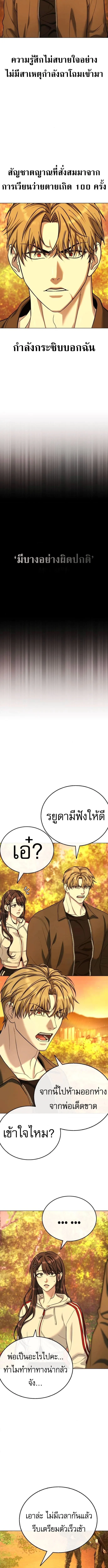 Zombie Papa ค_ณพ_อระห_ำพ_นธ_ซอมบ_ ตอนที่ ตอนที่ 14 รูปที่ 11