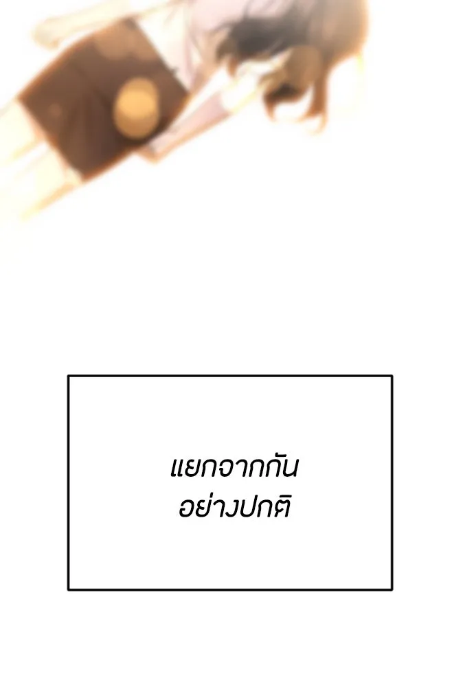 วิธีหนีตายจากนิยายโรคจิต ตอนที่ 86 รูปที่ 106