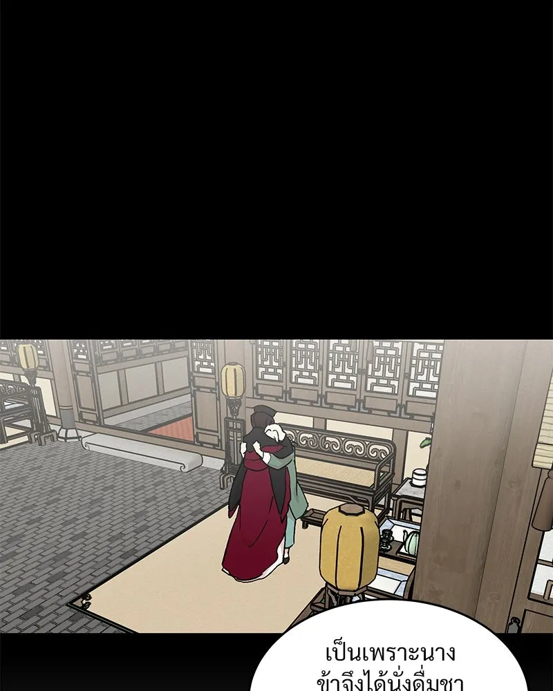 ข้าต้องไม่ใช่พระชายา ตอนที่ 16 รูปที่ 61