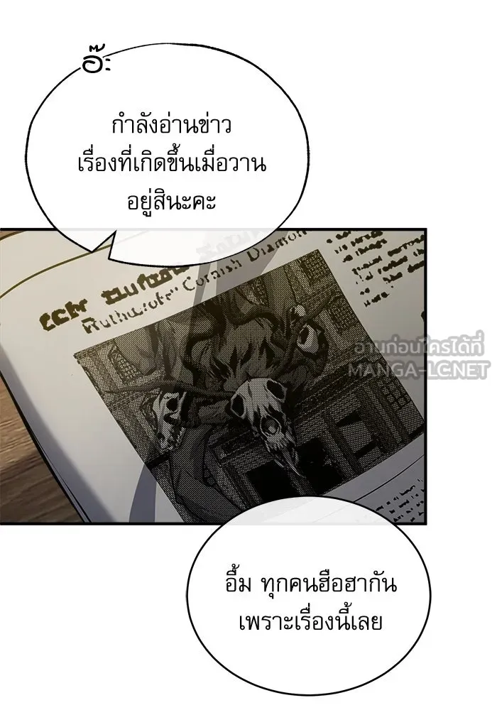 ศาสตราจารย์จำเป็นแห่งอะคาเดมี ตอนที่ 54 รูปที่ 168