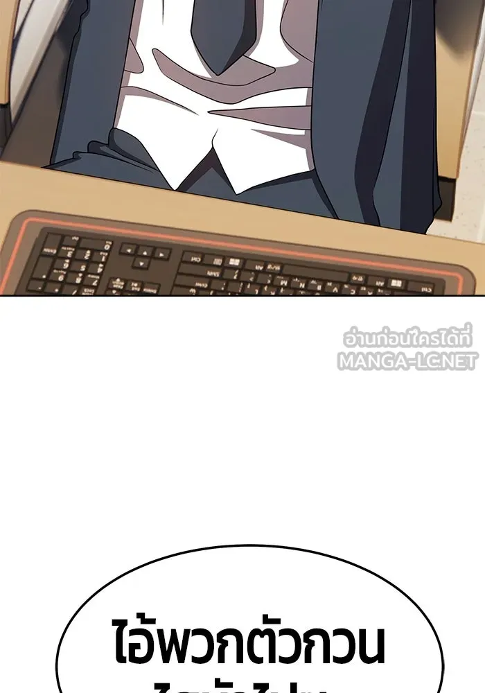 +99 ท่อนไม้พร้อมบวก ตอนที่ 21 รูปที่ 279
