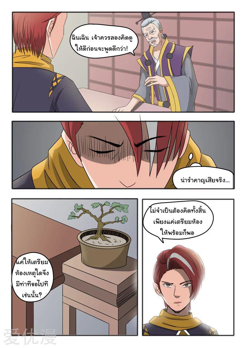 Manga-lc-com อ่านมังงะ อ่านการ์ตูน ออนไลน์ ฟรี Martial Master ตอนที่ 1 2 3 4 5 6 7 8 9 10 11 12 13 14 ฟรี ไม่มีโฆษณา Manga-lc - อ่าน มังงะ อ่าน การ์ตูน ออนไลน์ อ่านมังงะ ฟรี