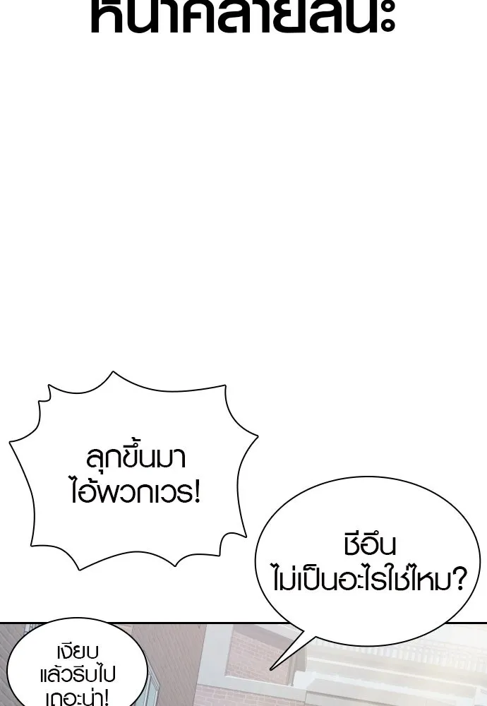 นักรบแช่แข็ง ตอนที่ 6 รูปที่ 22