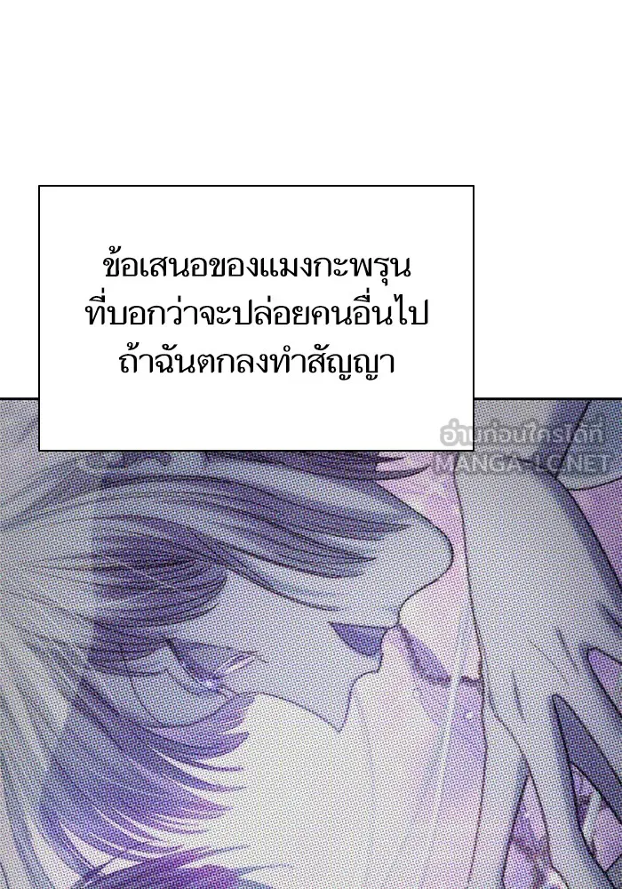 My S-Class Hunters ตอนที่ 153 วันต่อมา (2) รูปที่ 51