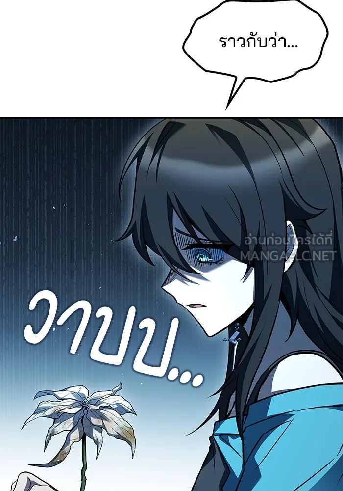 ครัวจอมเวท ตอนที่ 77 รูปที่ 33