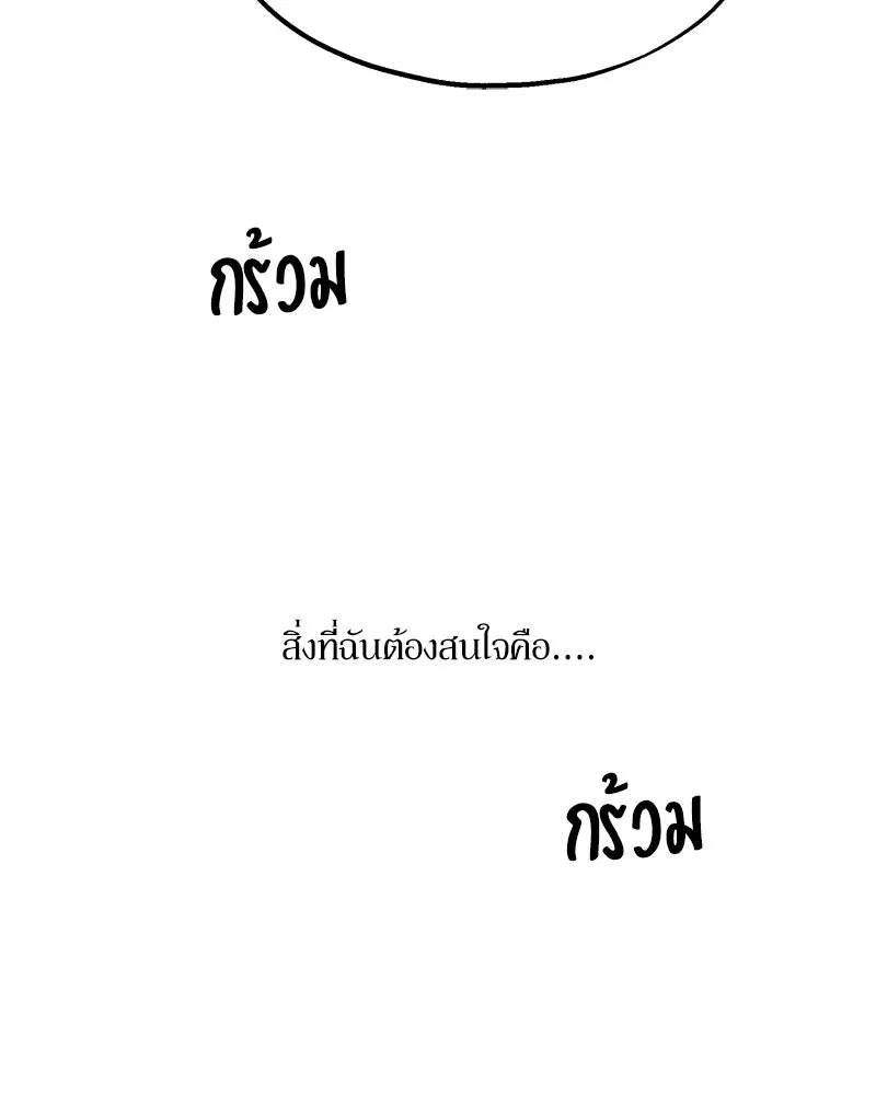 Pyramid Game เกมพีระมิด ตอนที่ 24 รูปที่ 53