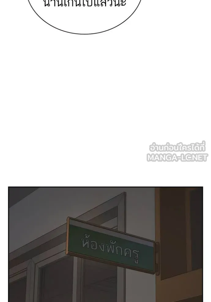 Study Group ตอนที่ 279 รูปที่ 68