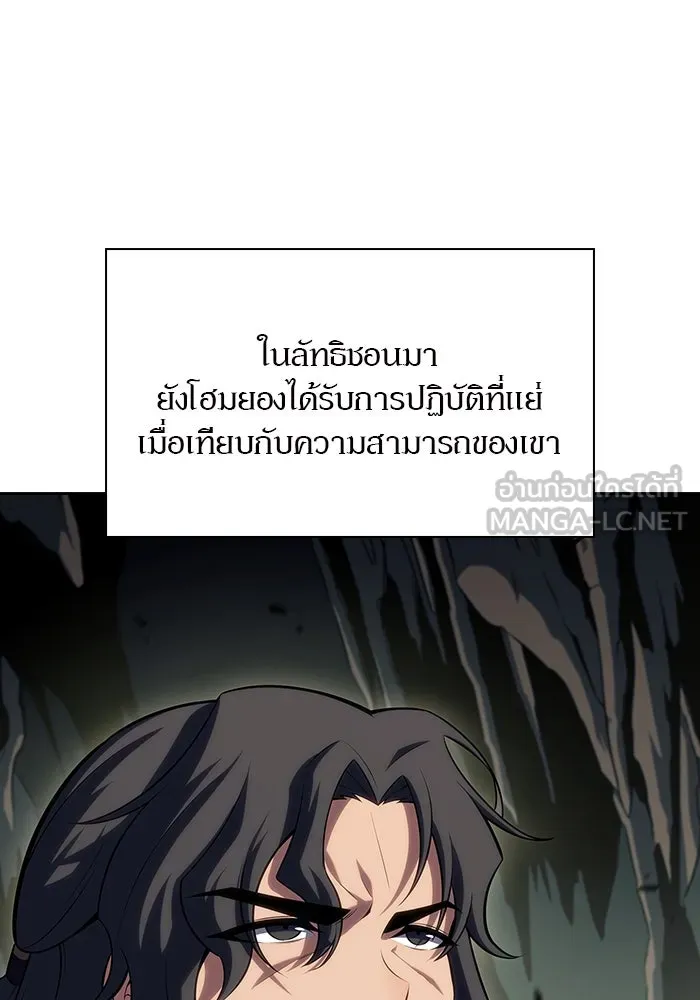 ผู้เล่นหน้าใหม่เลเวลแมกซ์ ตอนที่ 109 ศิษย์เอกของ 'อัมฮวัง รูปที่ 9