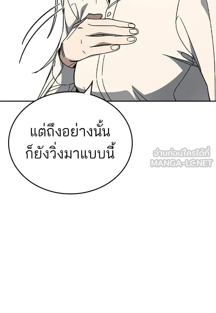 Study Group ตอนที่ 311 รูปที่ 59