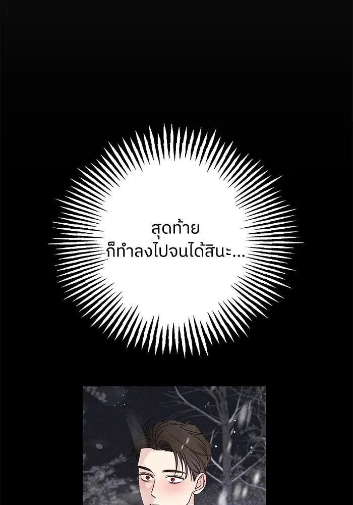 ครอบครัวสามีเห็นทีจะคลั่งรัก ตอนที่ 95 รูปที่ 68