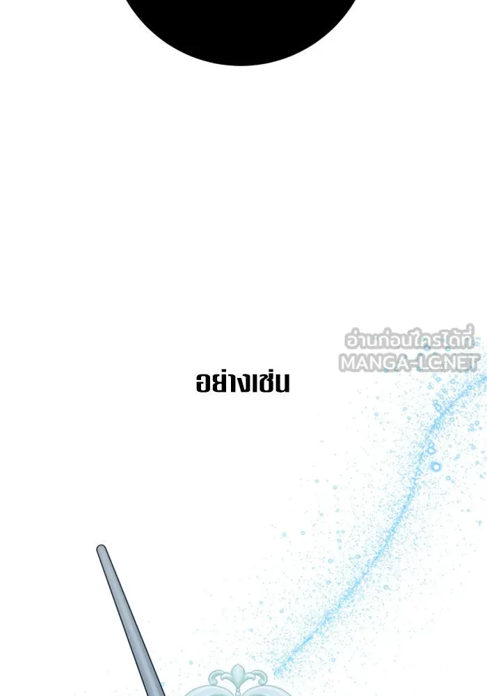 ชิงชีวิตพลิกลิขิตชะตา ตอนที่ 144. ฟ้าลั่นในวันแห่งฤดูใบไม้ผลิ( รูปที่ 126