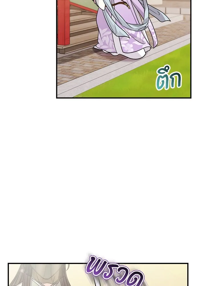 ข้าเนี่ยนะเป็นพระสนม ตอนที่ 51 ไล่ตามลูกศรไป รูปที่ 47
