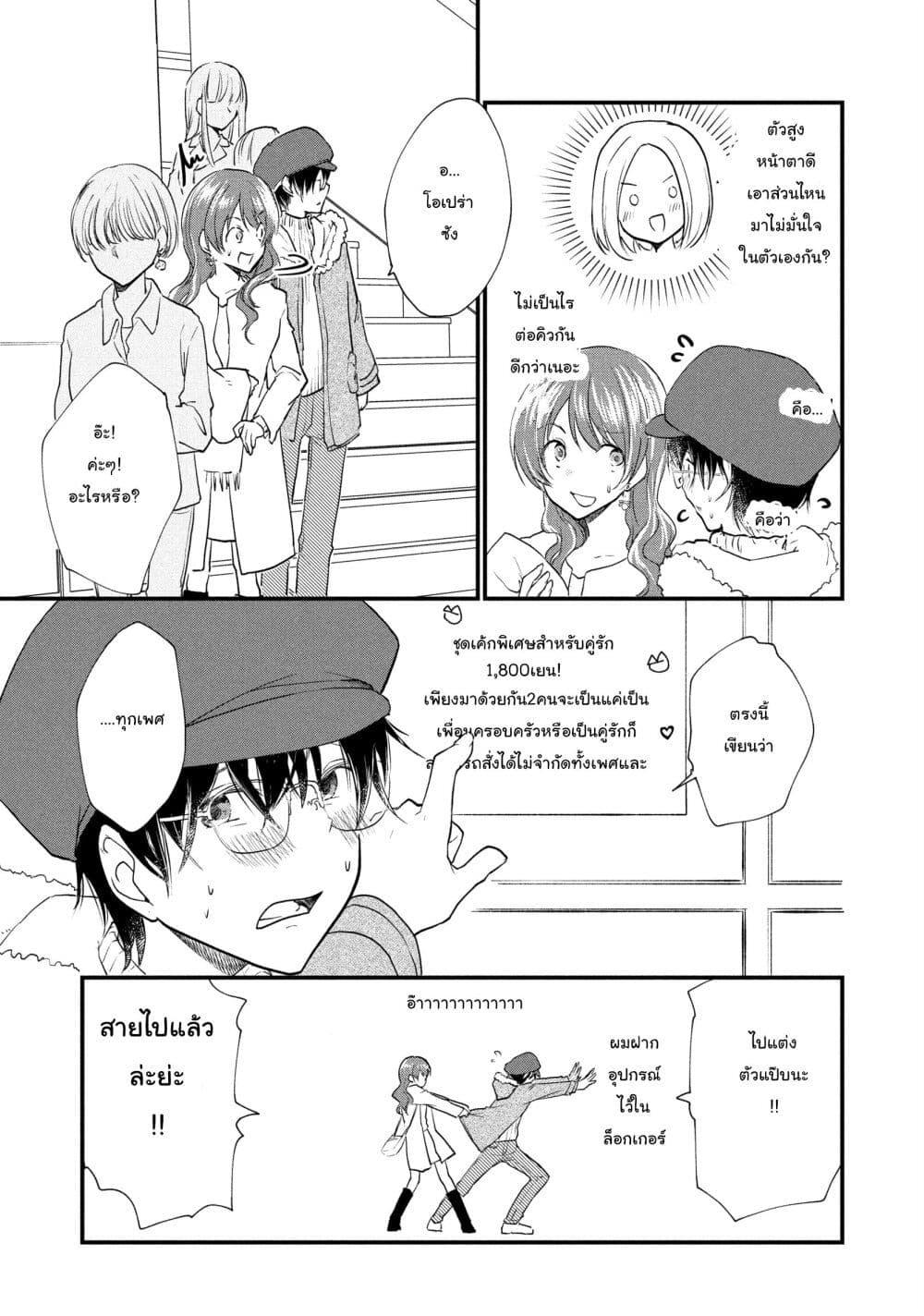 Manga-lc-com อ่านมังงะ อ่านการ์ตูน ออนไลน์ ฟรี Josou Shite Off-kai ni Sanka Shite mita. ตอนที่ 1 2 3 4 5 6 7 8 9 10 11 12 13 14 ฟรี ไม่มีโฆษณา Manga-lc - อ่าน มังงะ อ่าน การ์ตูน ออนไลน์ อ่านมังงะ ฟรี