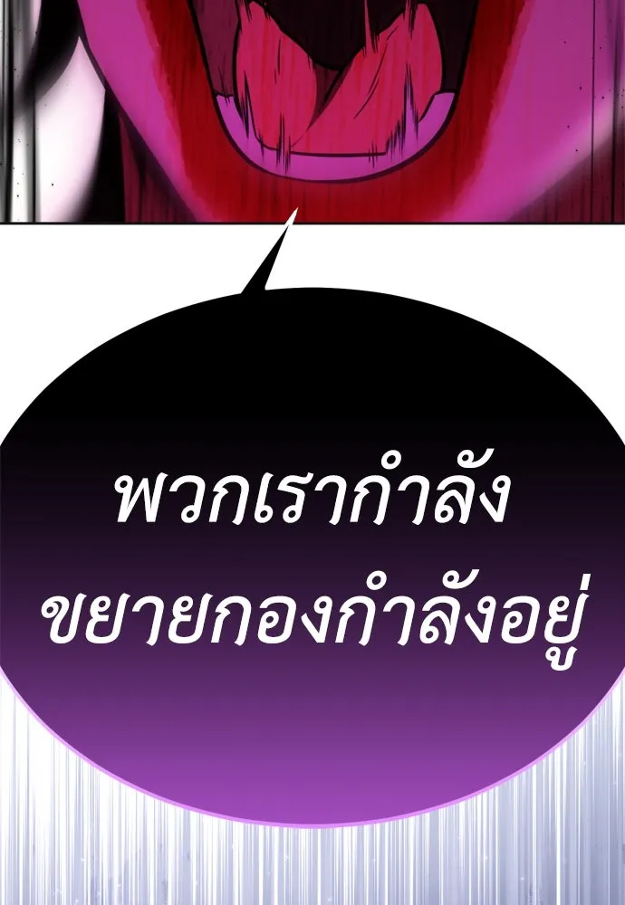 ไอ้เพลเยอร์นั่น ฉันฆ่ามันเอง ตอนที่ 41 รูปที่ 64