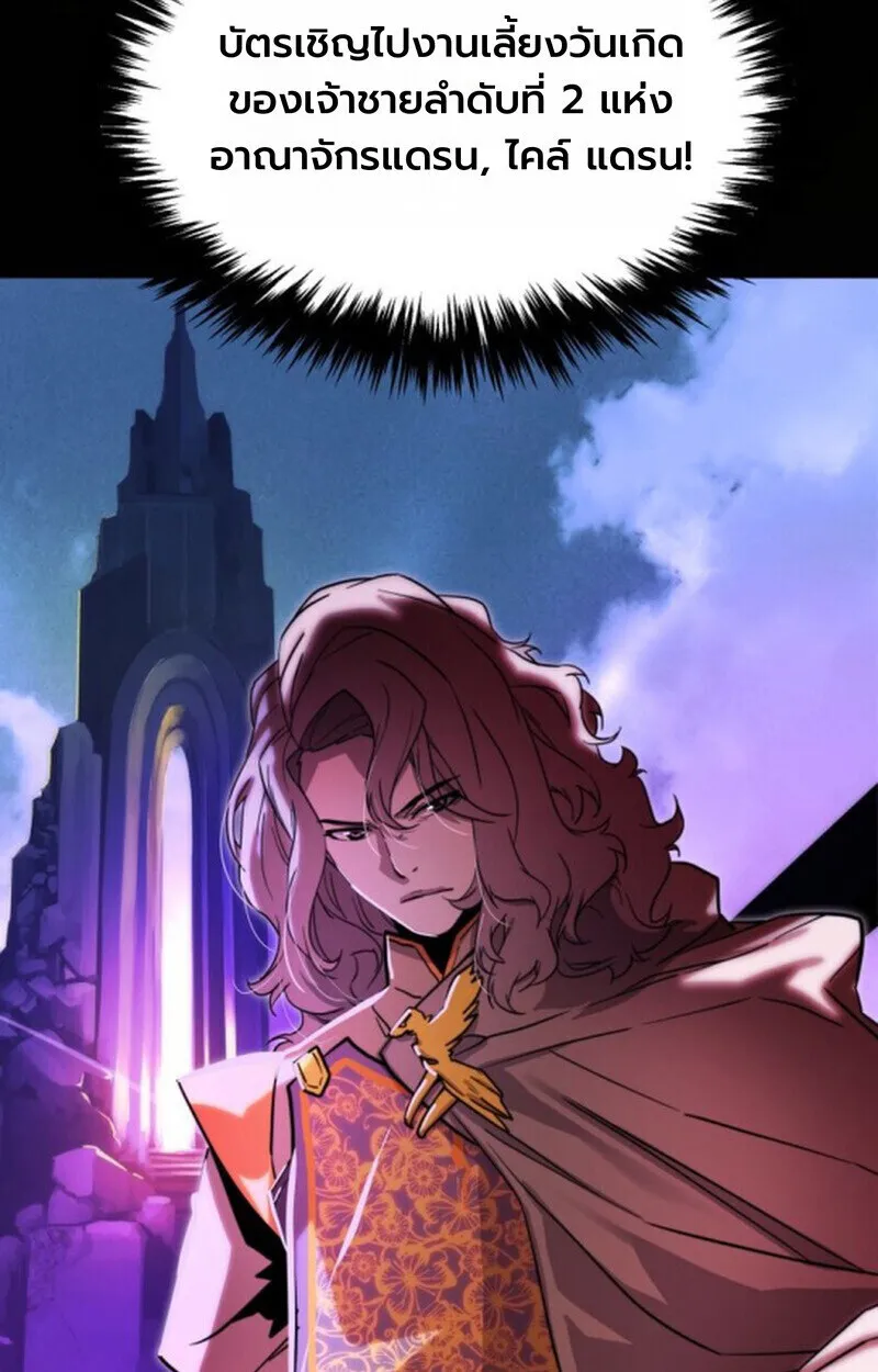 Player of a Fallen Noble Family ตอนที่ ตอนที่ 5 รูปที่ 25