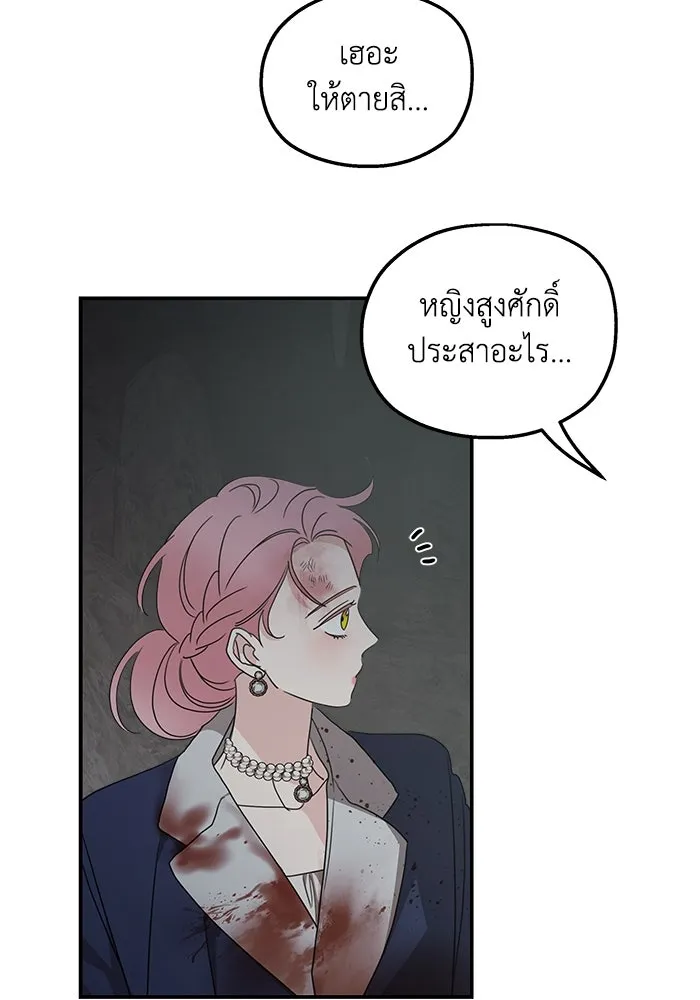 ครอบครัวสามีเห็นทีจะคลั่งรัก ตอนที่ 116 รูปที่ 112