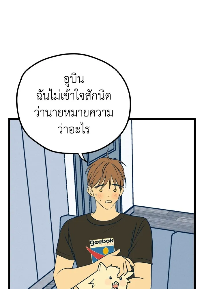 รักนี้ไม่มีรีไซเคิล ตอนที่ 11 รูปที่ 145