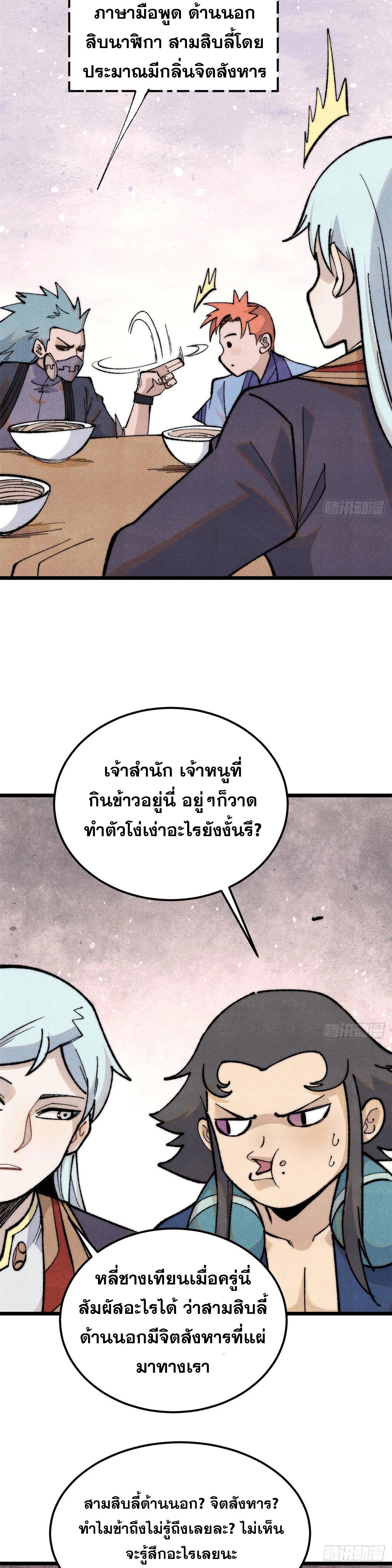 Manga-lc-com อ่านมังงะ อ่านการ์ตูน ออนไลน์ ฟรี All Hail the Sect Leader ตอนที่ 1 2 3 4 5 6 7 8 9 10 11 12 13 14 ฟรี ไม่มีโฆษณา Manga-lc - อ่าน มังงะ อ่าน การ์ตูน ออนไลน์ อ่านมังงะ ฟรี