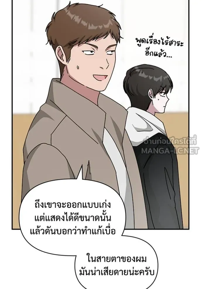 ฉันเนี่ยนะ ตอนที่ 34 รูปที่ 84