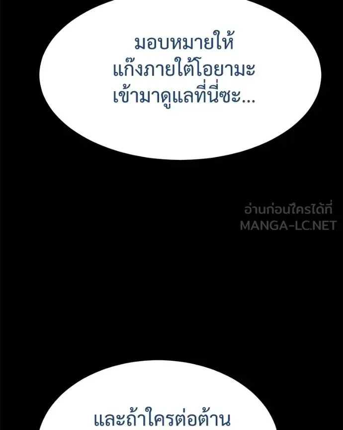 Baek XX ตอนที่ 112 รูปที่ 151