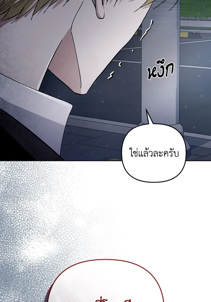 เชื่อเถอะ ฉันเป็นฮันเตอร์ห่วยแตก ตอนที่ 3 รูปที่ 73