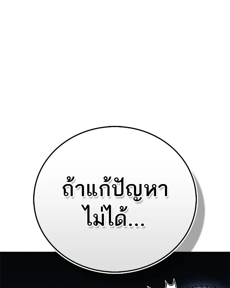 สุดยอดเทรนเนอร์แห่งยุทธภพ ตอนที่ 81 หมื่นมาร...ก้มกราบศิโรราบ รูปที่ 170