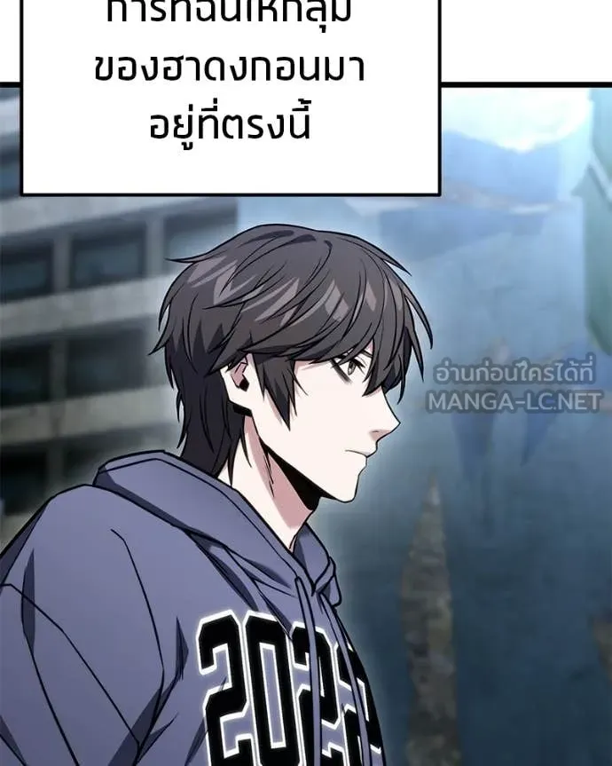 โทษที พื้นที่นี้ ตอนที่ 52 รูปที่ 151