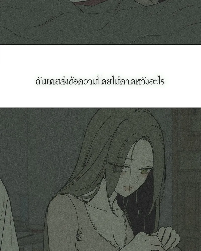 บุปผารุ่มราคะ ตอนที่ 77 รูปที่ 101