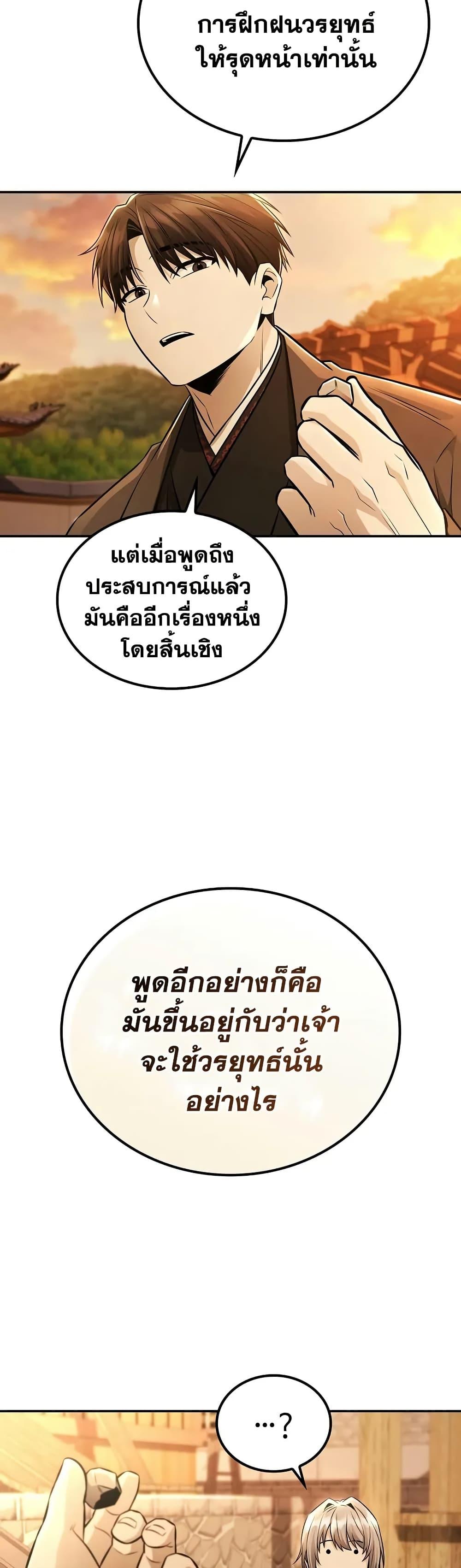 Manga-lc-com อ่านมังงะ อ่านการ์ตูน ออนไลน์ ฟรี Mount Hua Sect’s Genius Phantom Swordsman ตอนที่ 1 2 3 4 5 6 7 8 9 10 11 12 13 14 ฟรี ไม่มีโฆษณา Manga-lc - อ่าน มังงะ อ่าน การ์ตูน ออนไลน์ อ่านมังงะ ฟรี