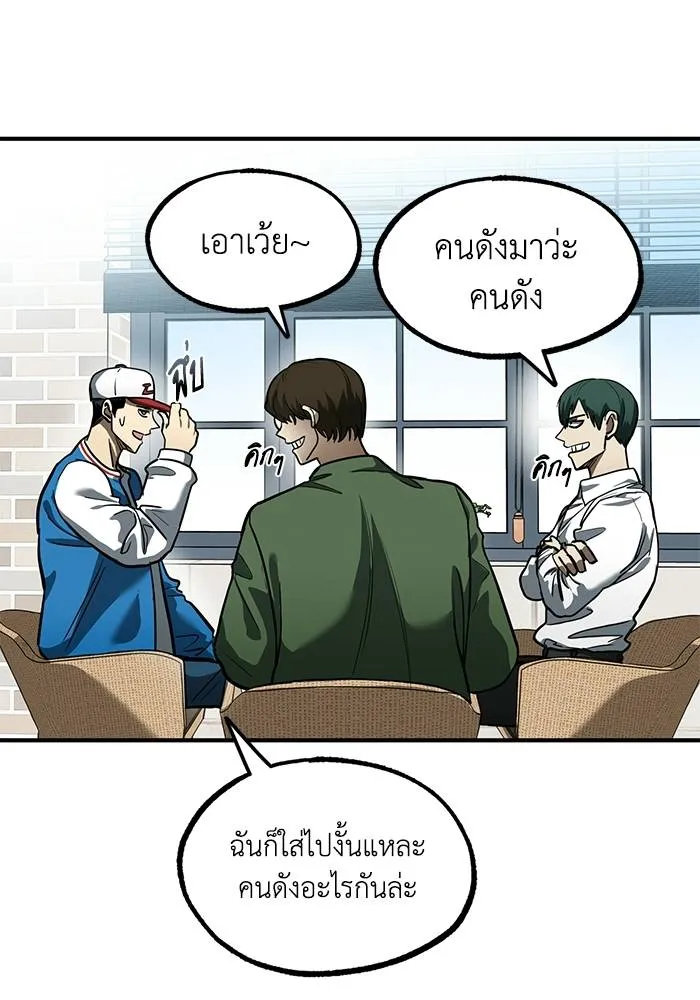 ราชาแห่งอ็อกทากอน ตอนที่ 17 รูปที่ 56