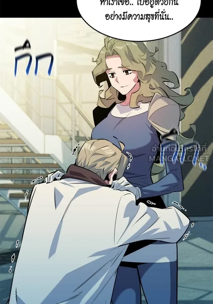 แยกร่าง ล่าอัตโนมัติ ตอนที่ 164 รูปที่ 117