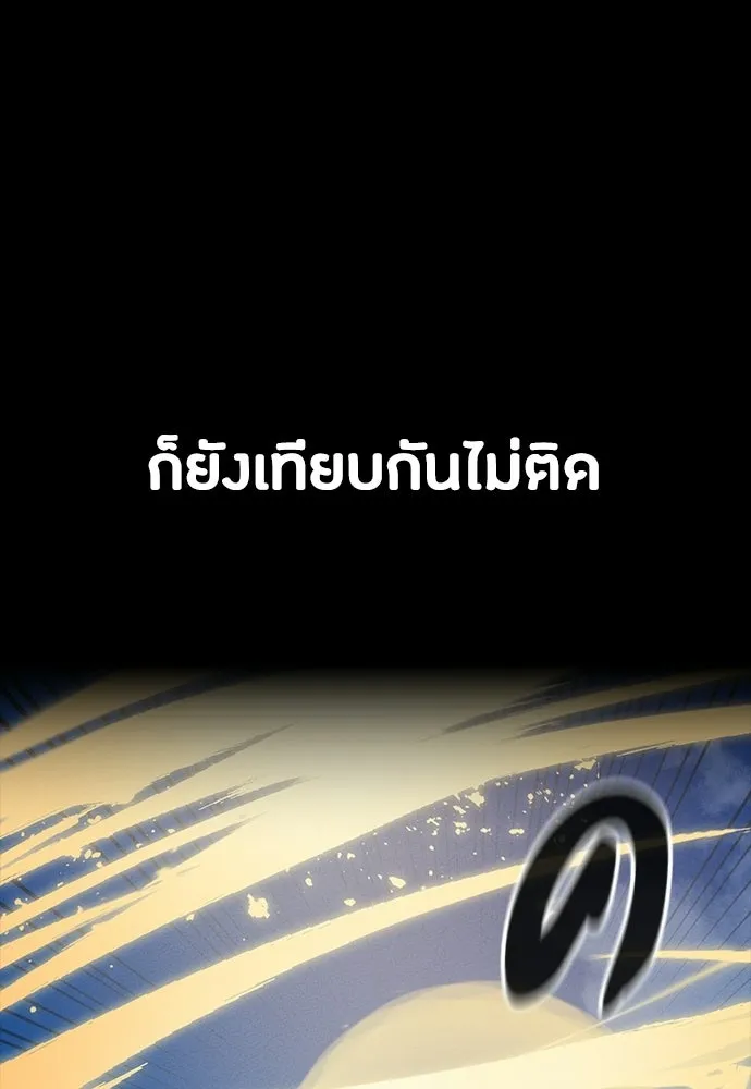 มือสังหารพันธุ์อมตะ ตอนที่ 72 รูปที่ 56