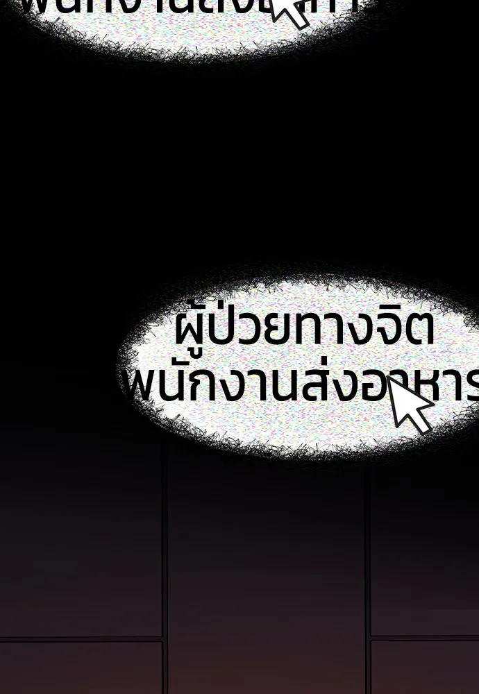 รักแล้วห้ามเลิก ตอนที่ 6 รูปที่ 83