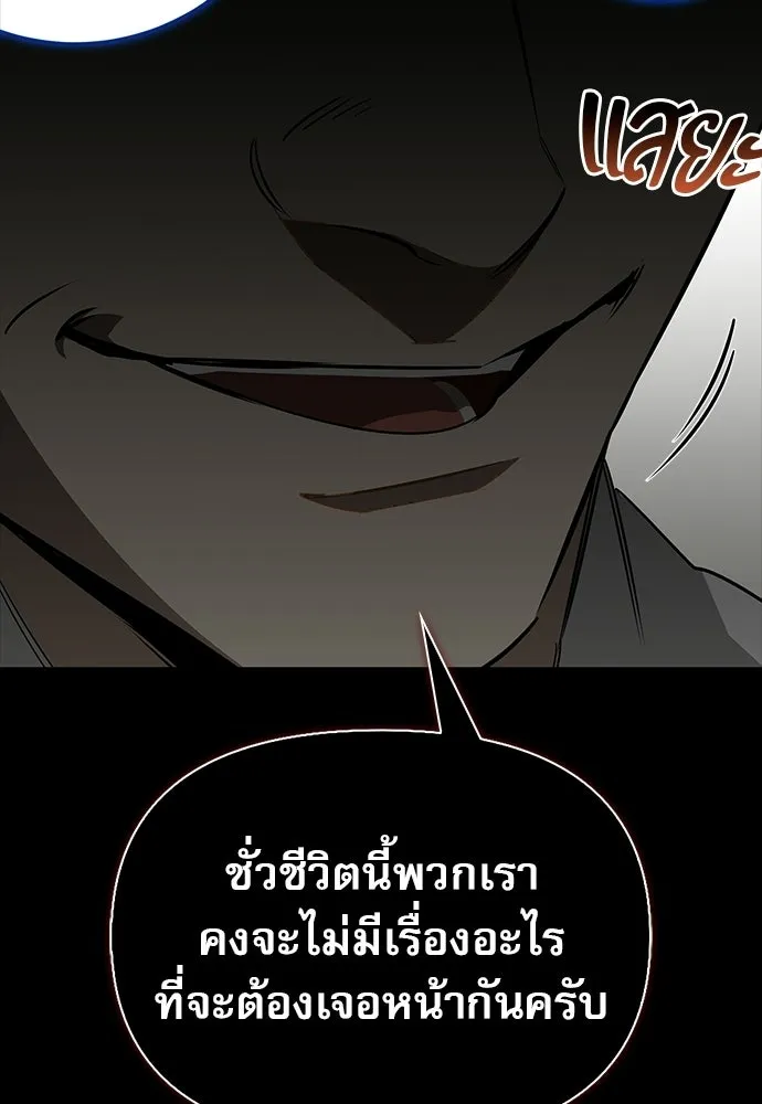 ชีวิตฮีลใจนายฮันเตอร์คลาส S ตอนที่ 47 รูปที่ 64