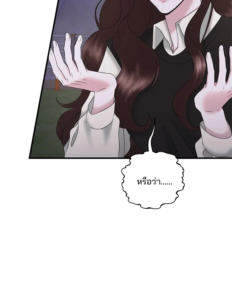 สามีที่ไม่ได้ขอ ตอนที่ 24 รูปที่ 44