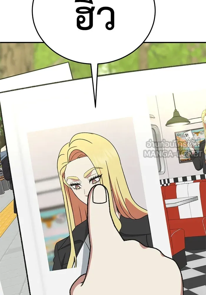 ช่วยเปลี่ยนฉันที ตอนที่ 308. ซีซัน 3 ฮยอนยอจู 3 รูปที่ 27