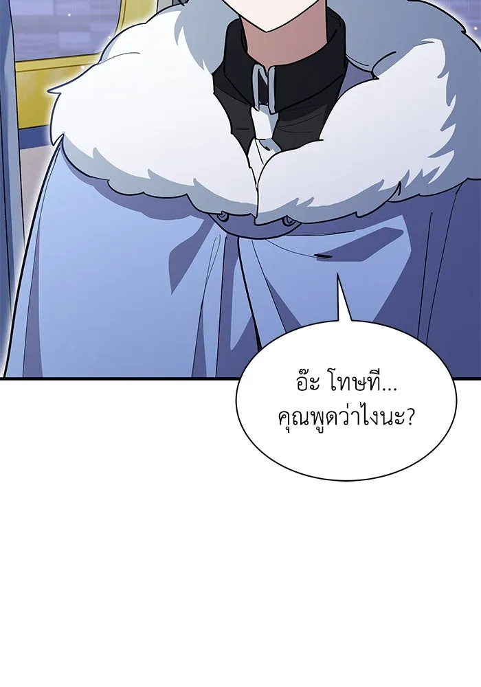 แมวน้อยในรังหมาป่า ตอนที่ 36 รูปที่ 14