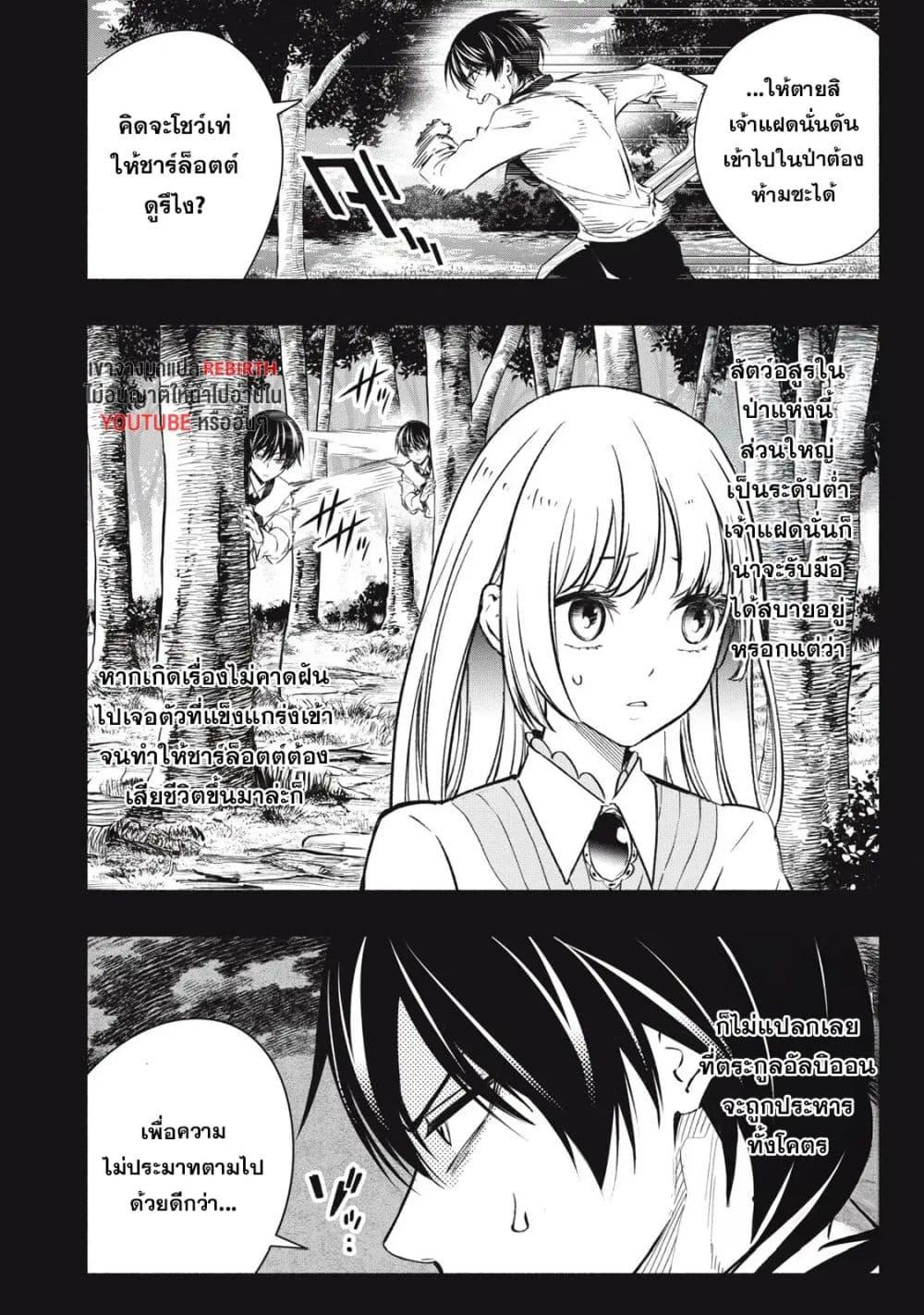 Manga-lc-com อ่านมังงะ อ่านการ์ตูน ออนไลน์ ฟรี Geemu Chuuban de Shinu Akuyaku Kizoku ni Tensei Shita node, Hazure Skill TAME wo Kushi Shite Saikyou wo Mezashite Mita ตอนที่ 1 2 3 4 5 6 7 8 9 10 11 12 13 14 ฟรี ไม่มีโฆษณา Manga-lc - อ่าน มังงะ อ่าน การ์ตูน ออนไลน์ อ่านมังงะ ฟรี