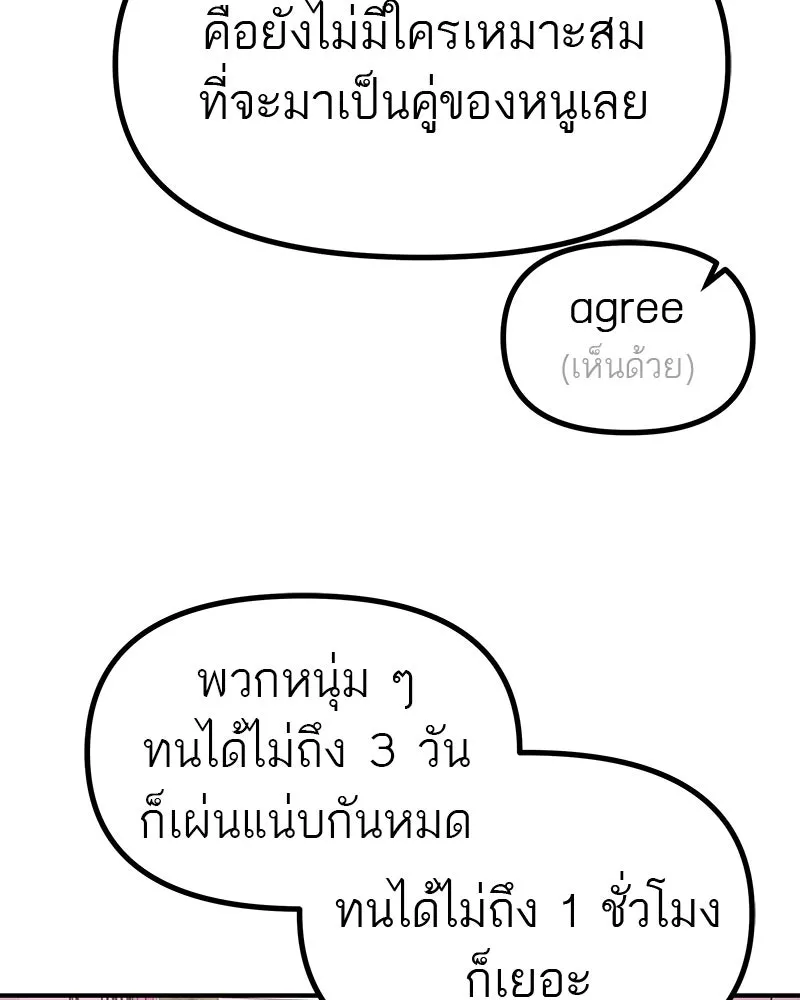 สี่สาวชาวกี ตอนที่ 34 ครอบครัวควีน รูปที่ 43