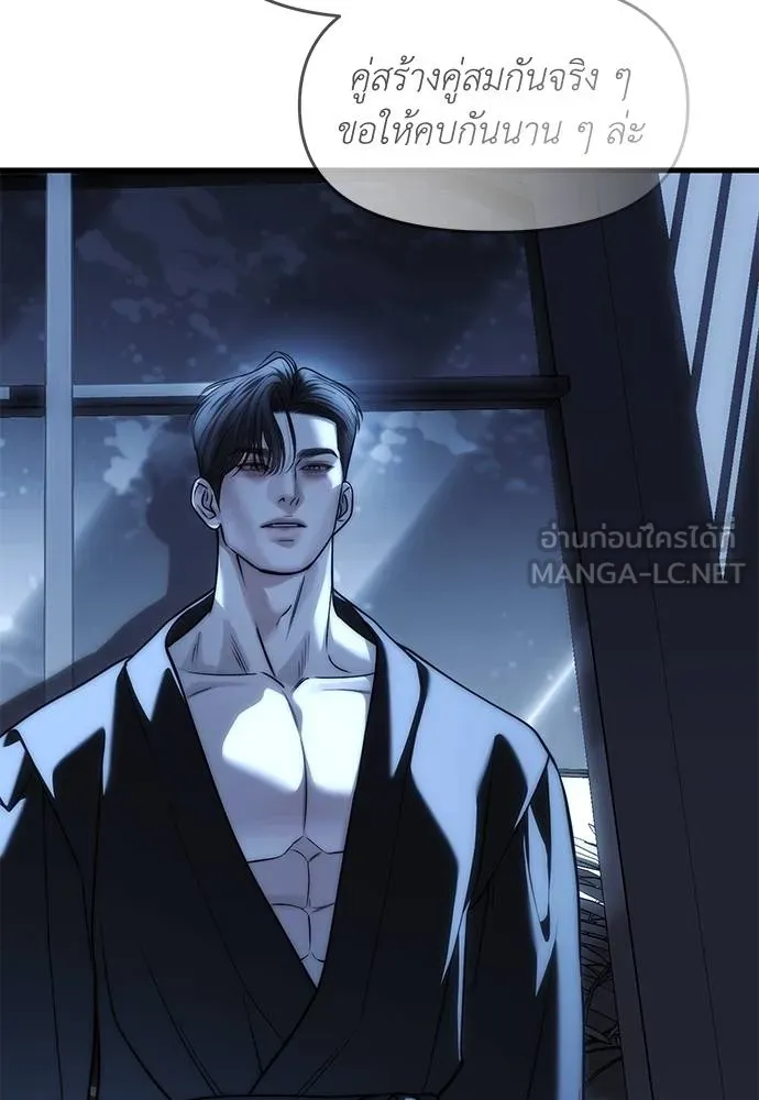 Undercover Chaebol ตอนที่ 85 รูปที่ 141