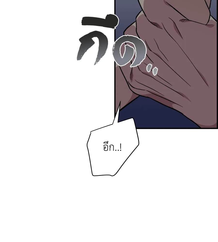 เพื่อนกันมันส์เกิน ตอนที่ 8 รูปที่ 20