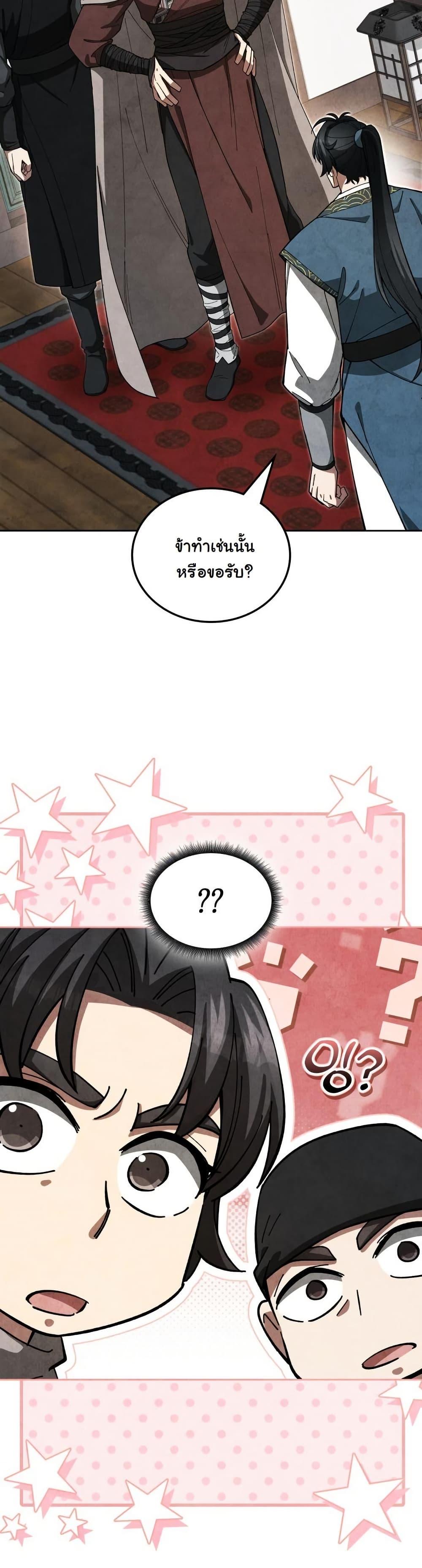 Manga-lc-com อ่านมังงะ อ่านการ์ตูน ออนไลน์ ฟรี How to Survive as a Martial World Civil Servant ตอนที่ 1 2 3 4 5 6 7 8 9 10 11 12 13 14 ฟรี ไม่มีโฆษณา Manga-lc - อ่าน มังงะ อ่าน การ์ตูน ออนไลน์ อ่านมังงะ ฟรี