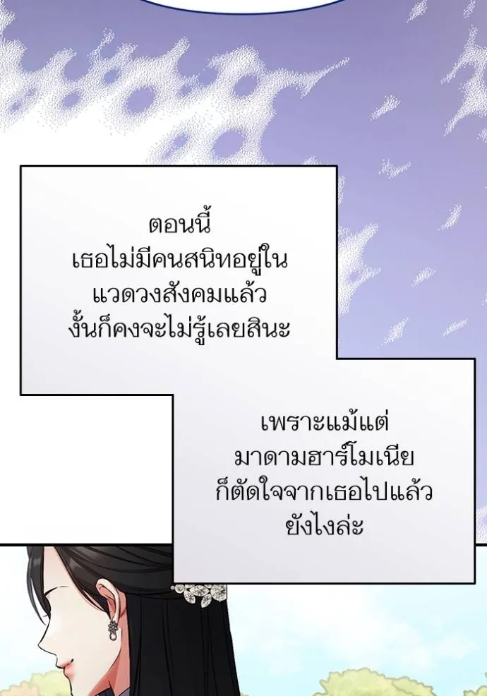 แด่ตัวละครโปรดที่ถูก ตอนที่ 93 รูปที่ 47