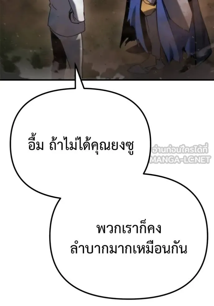 โกดังลับหลังโลกแตก ตอนที่ 45 รูปที่ 146