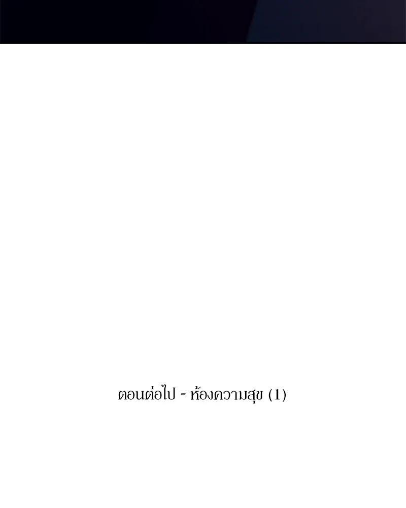 Pyramid Game เกมพีระมิด ตอนที่ 95 รูปที่ 142