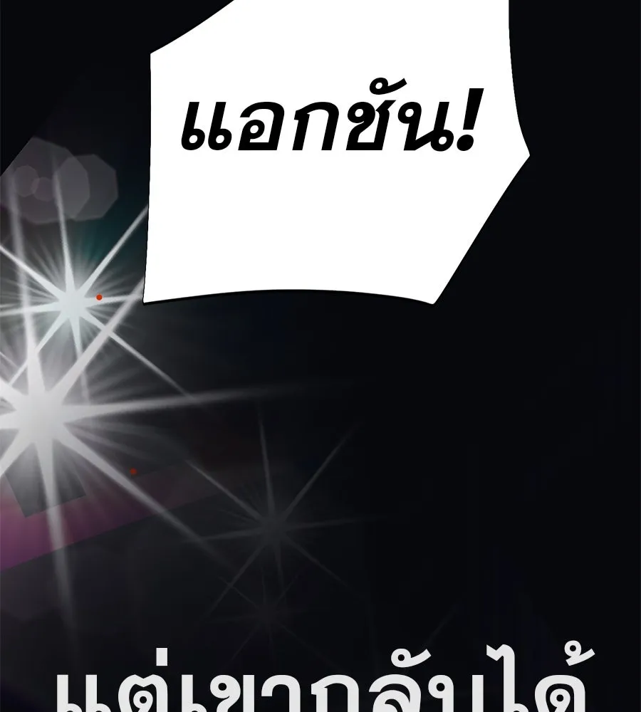 คอลเซ็นเตอร์เปลี่ยนชีวิต ตอนที่ 48 ออนแอร์ รูปที่ 245